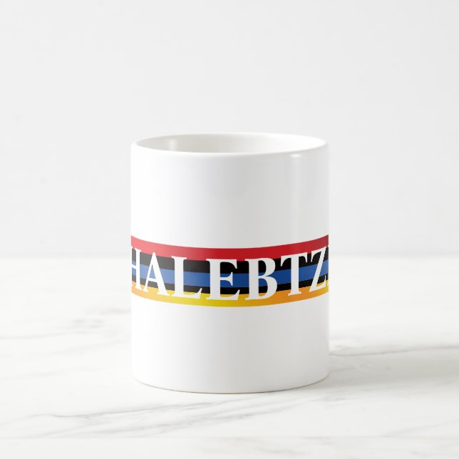 Halebtzi Coffee Mug (Center)