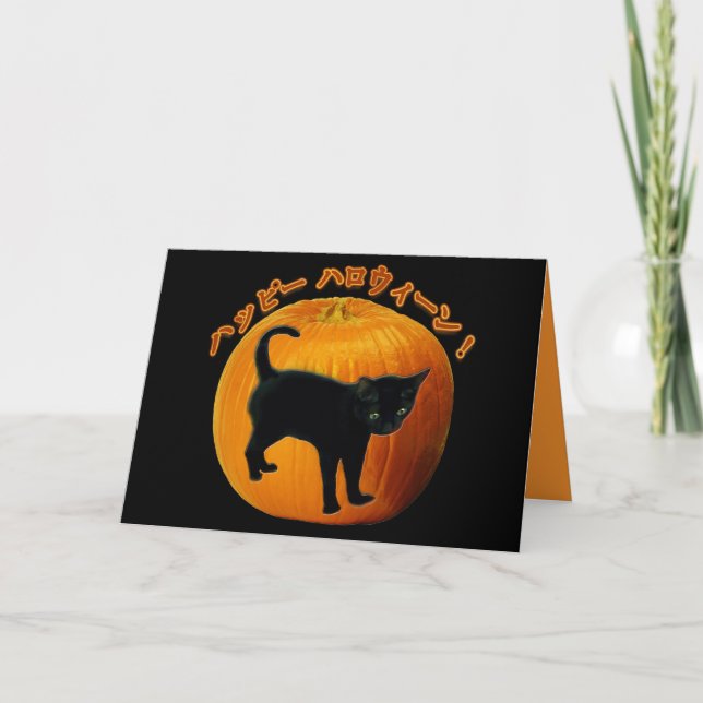 Halloween Customisable Card (Front)