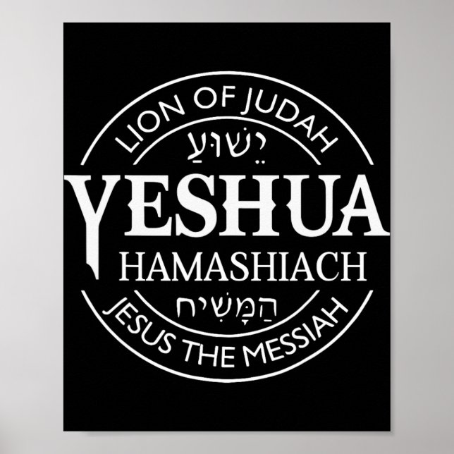 Hamashiach Jesus The Messiah Christian Judah Lion  Poster (Front)