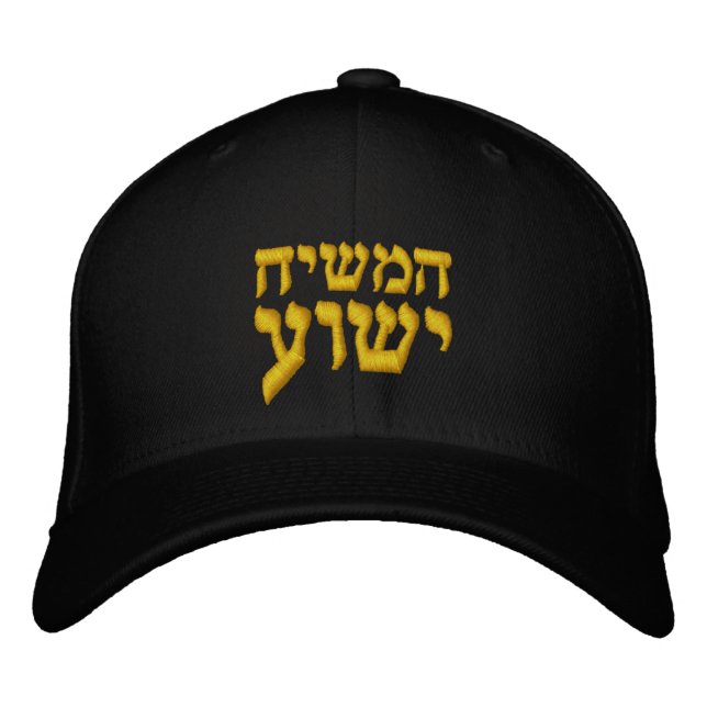 Hamashiach Yeshua Hat - Christ Jesus in Hebrew (Front)
