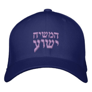 Hamashiach Yeshua Hat - Christ Jesus in Hebrew