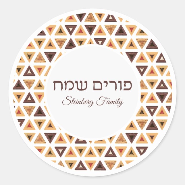 Hamentash Hebrew Happy Purim  Classic Round Sticker (Front)