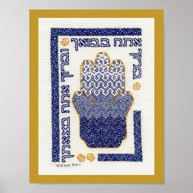 Hamsa Blessings Poster (Front)
