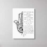 Hamsa hand and Shema Prayer Hebrew wrapped canvas