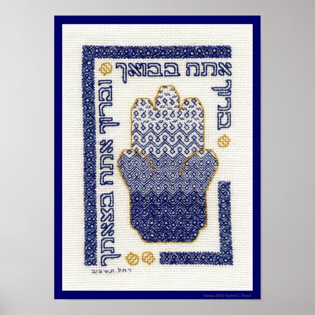Hamsa Poster (Front)