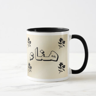 Hana'a in Arabic Beige Mug