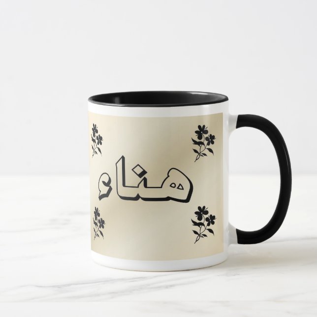 Hana'a in Arabic Beige Mug (Right)