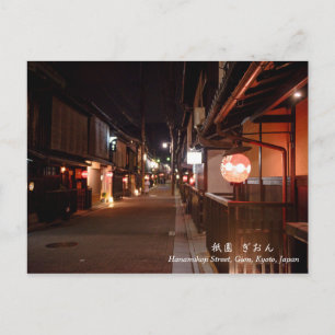 Hanamikoji Street, Gion, Kyoto, Japan Travel Postcard
