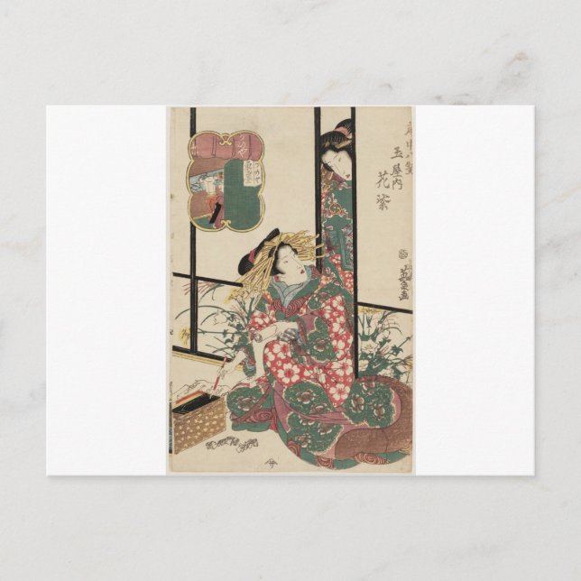 Hanamurasaki of the Tamaya, from the series Eight Postcard (Front)