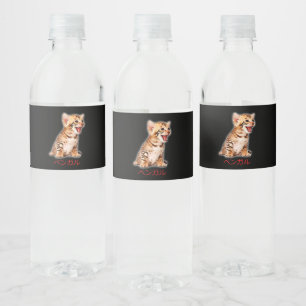 Hand Draw Funny Bengal Cat Japan Gift Dad Mum Bro Water Bottle Label
