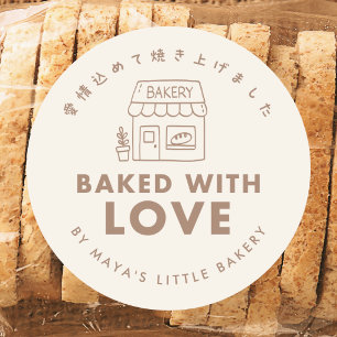 Hand Drawn Bakery House Baked with Love Classic Round Sticker