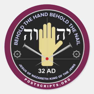 Hand of YHVH Classic Round Sticker