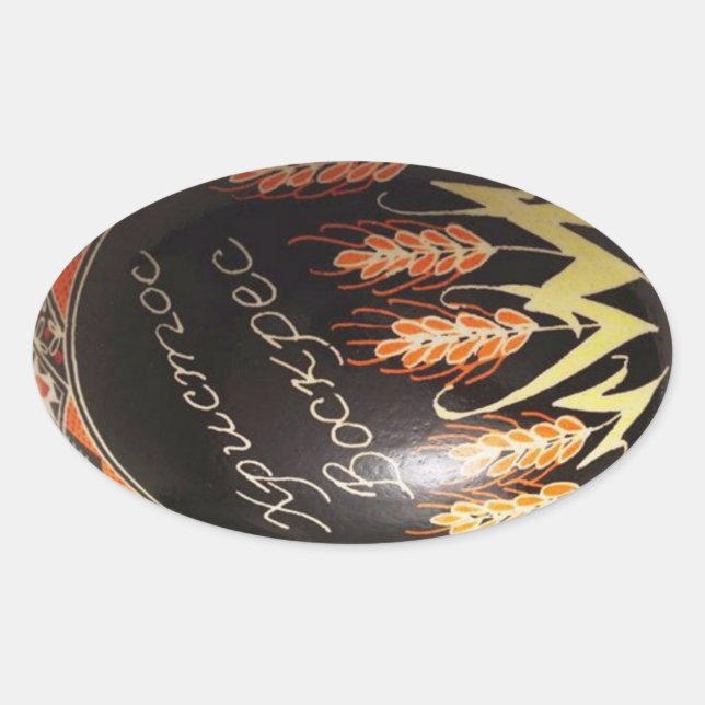 Hand painted Ukrainian Easter egg Oval Sticker (Front)