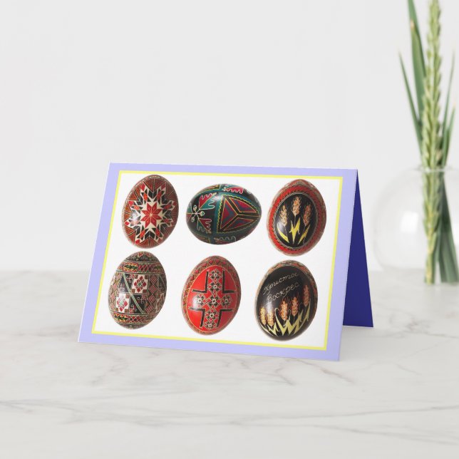 Hand Painted Ukrainian Easter Eggs Holiday Card (Front)