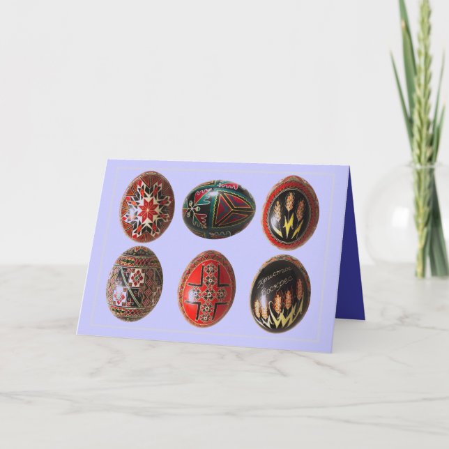 Hand Painted Ukrainian Easter Eggs Holiday Card (Front)