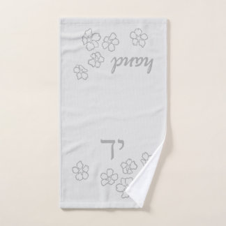 Hand Towel | Hebrew Learning