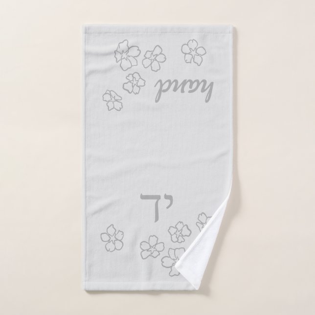 Hand Towel | Hebrew Learning (Hand Towel)