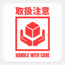 Handle With Care in Japanese and English