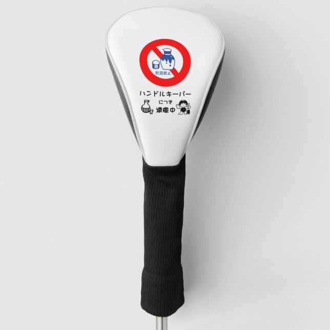 HandleKeeper Golf Head Cover (Front)