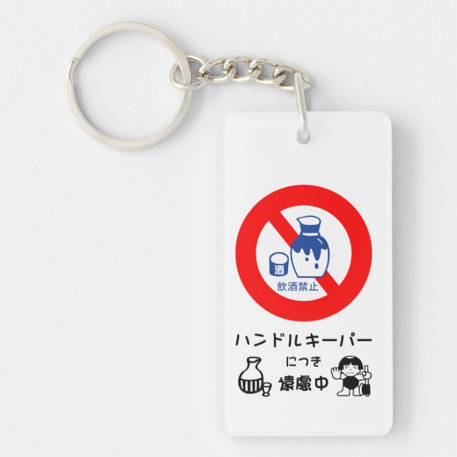 HandleKeeper Key Ring (Front)