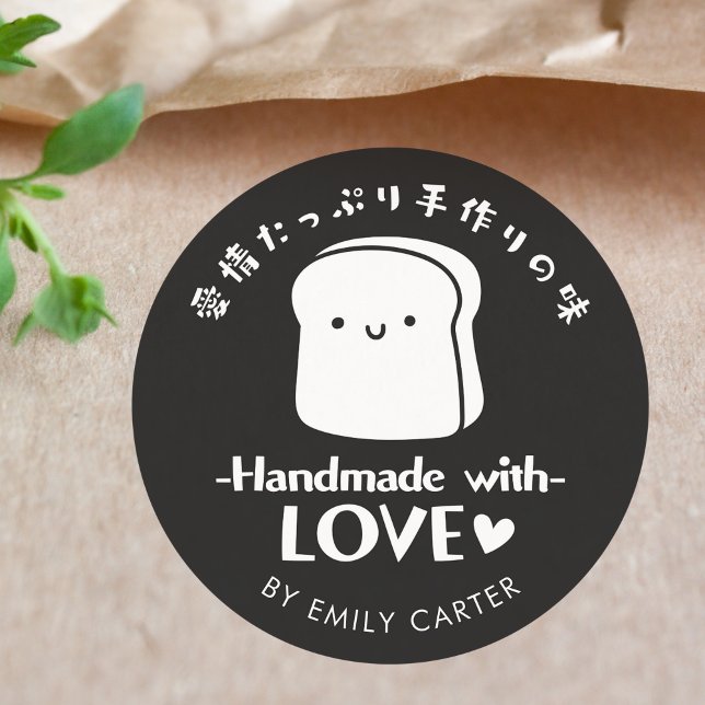 Handmade with Love Kawaii Bakery Bread Black Classic Round Sticker (Creator Uploaded)