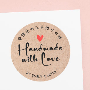 Handmade with Love Kraft Paper Handwritten Rustic Classic Round Sticker