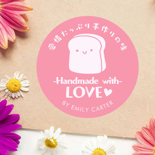 Handmade with Love Pink Bread Cartoon Cute Kawaii Classic Round Sticker