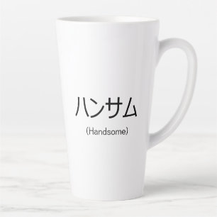 Handsome Customisable Latte Mug