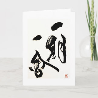 Handwriting Japanese Calligraphy Card