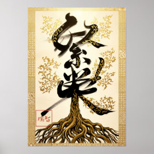 Hanei: Prosperity Kanji Art Poster