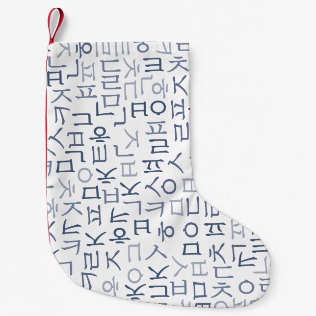 Hangeul Small Christmas Stocking (Front)