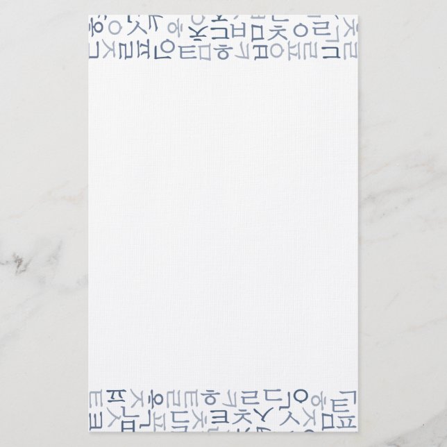 Hangeul Stationery (Front)
