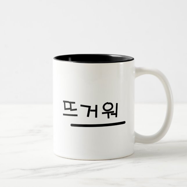 Hangul design (Korean letter) Mug (Right)