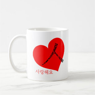 Hangul Heart on Korean Coffee Mug