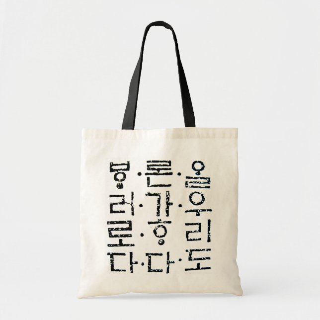 Hanji Traditional Korean Design Bag (Front)