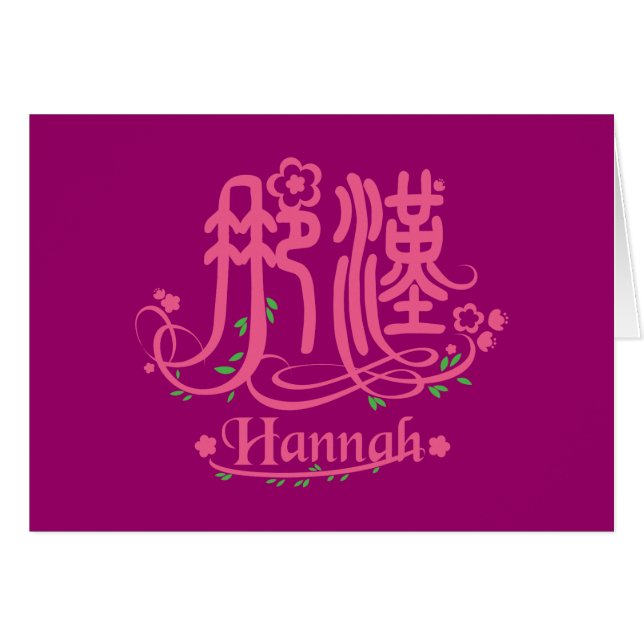 Hannah - Kanji Name Card (Front Horizontal)