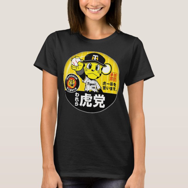 Hanshin Tigers Lucky The Mascot T-Shirt (Front)