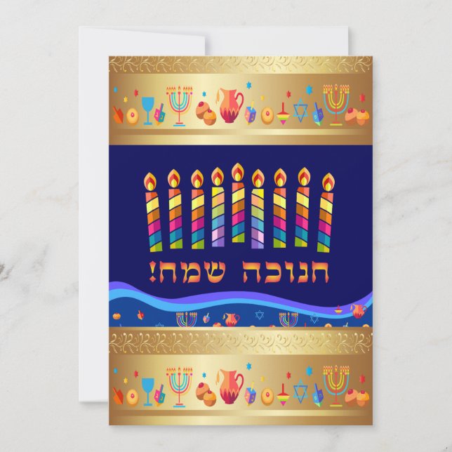 Hanukkah Beautiful Jewish Holiday Greeting Card (Front)