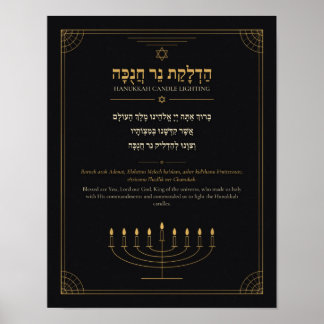 Hanukkah Blessing Hebrew Poster - Gold Foil Deco
