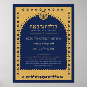 Hanukkah Blessing Hebrew Poster - Golden Papercut