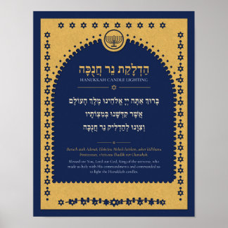 Hanukkah Blessing Hebrew Poster - Golden Papercut