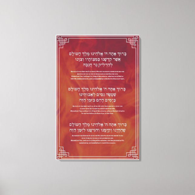 Hanukkah Blessings Hebrew English Candle Lighting Canvas Print (Front)