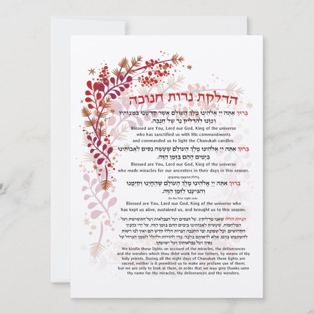 Hanukkah Blessings Hebrew English Lighting Candles (Front)