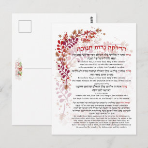 Hanukkah Blessings Hebrew English Lighting Candles Postcard