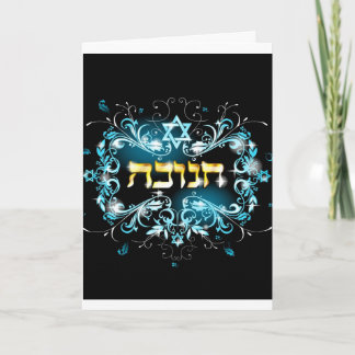 Hanukkah Card