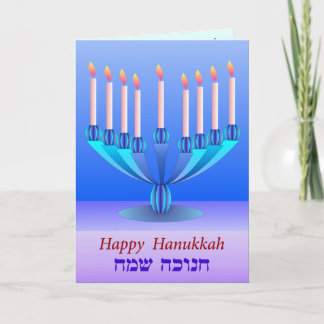 Hanukkah card 1