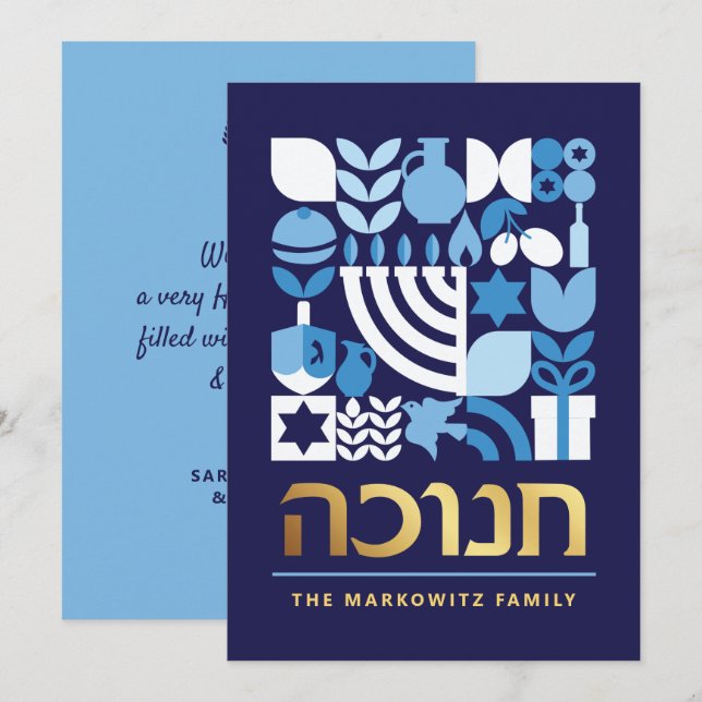Hanukkah Chanukah Menorah Jewish Stars Dreidel Hol Holiday Card (Front/Back)