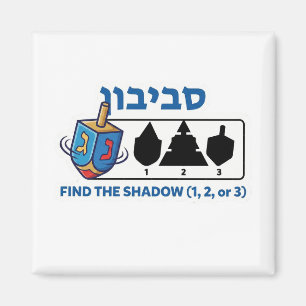 Hanukkah Dreidel "Find the Shadow" Game - Logic Pu Magnet