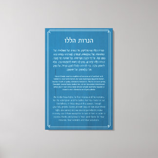 Hanukkah & English Hanerot Halalu Hanukkah Prayer Canvas Print