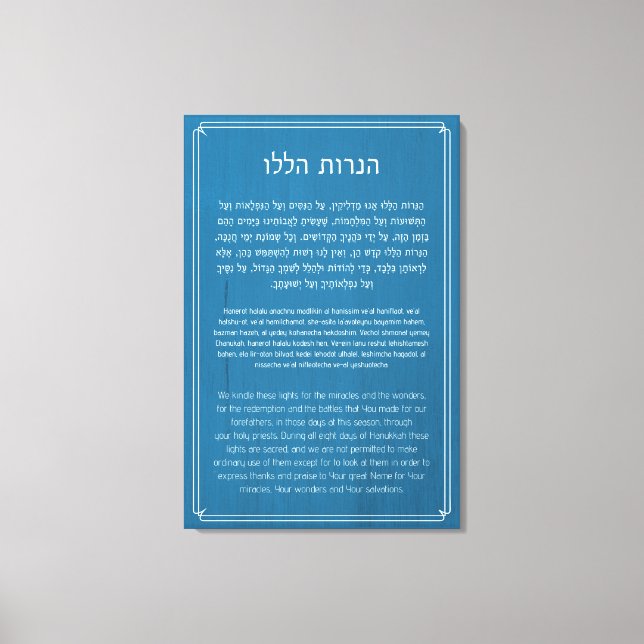 Hanukkah & English Hanerot Halalu Hanukkah Prayer Canvas Print (Front)